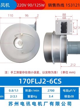 新款170FLJ2-6AS  17y0FLJ2-6CS离心风机有限公司现货