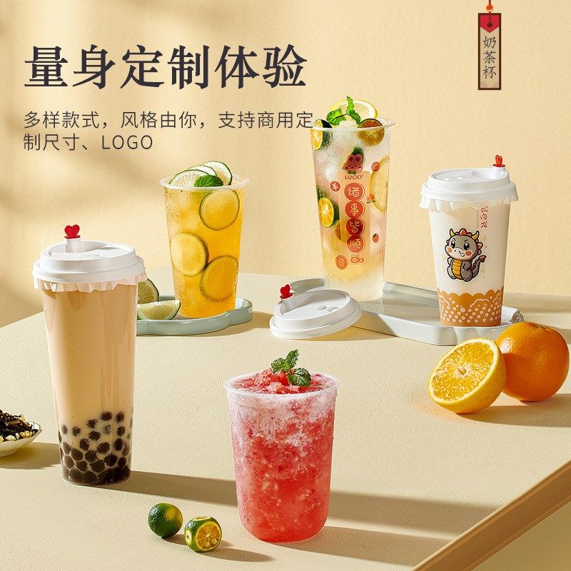 一次性奶茶杯商用90口径透明磨y砂加厚果汁杯带盖饮品注塑杯印log,橡塑材料及制品,一次性塑料制品,淘宝优惠券,粉丝福利购,淘宝优惠卷