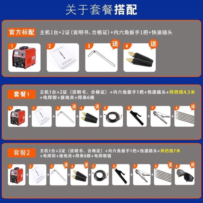 牌便携式ZX7-285MT宽电压双电源220V/380V两用W直流迷你电焊机