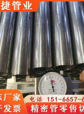 20#45号精密无缝管40Cr铁管冷拔光亮管MA3大小口径精拉管可切割