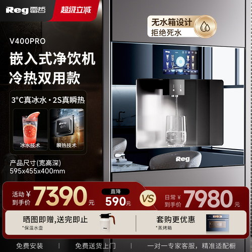 雷哲V400pro丨富锶水丨3℃冰水