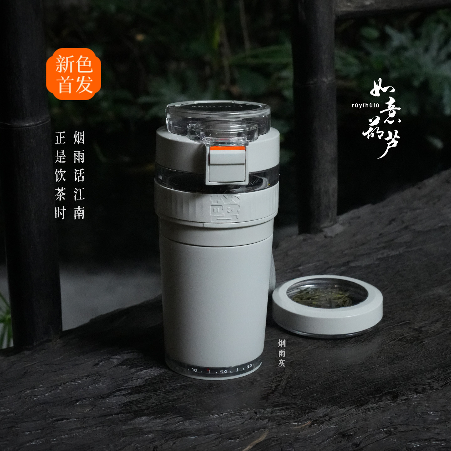 【烟雨灰】如意葫芦随行茶杯茶水分离杯泡茶杯冷萃陶瓷内胆杯送礼
