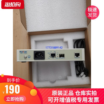 北京华环H0FL-11000N光纤收发器HOFL-1101S1单模双纤光电转换器