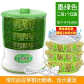 种子豆芽菜发芽机神器家庭生黄豆芽机家用三N层育苗全自动小型智