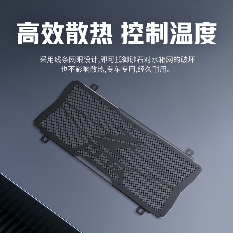 适用川崎Z650 Z650RS改装水箱网防护罩M水冷网散热器保护网罩配件