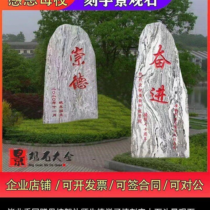 村牌石大型景观石头园林天然泰y山石标志石企业刻字招牌公园风景