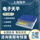 大称量电子天平 实验室电子天平大量程高精度 YP2j0K 上海恒平