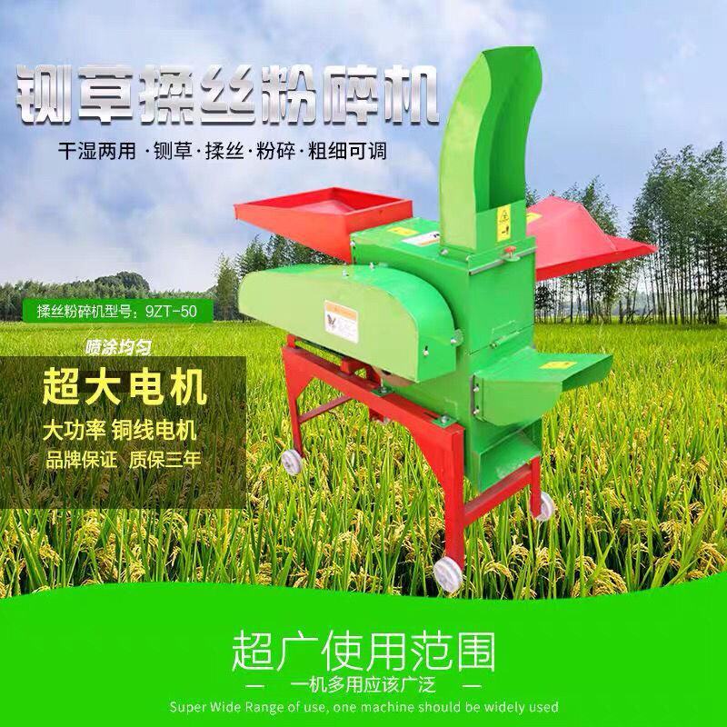 铡草机家用牛羊养殖碎草机u多功能揉草机秸秆粉碎机牧草切草揉丝