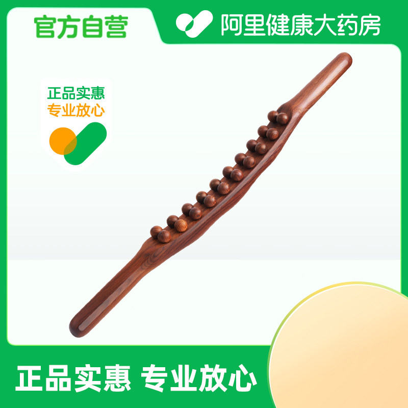 20珠碳化榉f木擀筋棒按摩全身通用刮痧棒赶筋棒经络疏通揉腹刮肚
