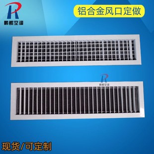 铝合金中央空调送风口 双层百叶风口带调J节阀 单层百叶回风口带