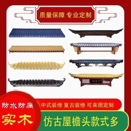仿古屋檐b实木木雕中式门头房檐老北京复古门头牌匾定做店铺瓦片