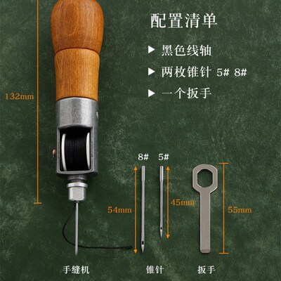皮革机手缝手缝器diy皮革v皮具修鞋补鞋缝线编织锥针千枚通4885