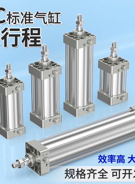 SC长行程标准气缸大推力气压伸缩缸配件大B全40/50/63/80/100/125