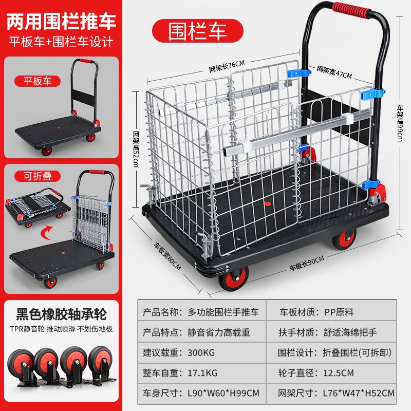 手推车搬运车带围栏小推车拉货仓储物流笼车护栏仓W库围网周转车