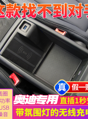 奥迪A4L/A5/S5/S4/RS4专用E无线充电器车载手机无线充电板原厂改