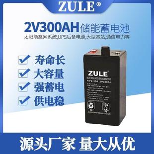 工业储能电池200AH光伏免维护铅酸a蓄电池生产