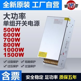 24V25A直流开关电源12V36伏48v800大功率1500 50k0W 深圳明纬MS