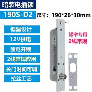 电插锁门禁锁二线低温玻璃门延时反馈电子锁插销12V5线金属铝合金