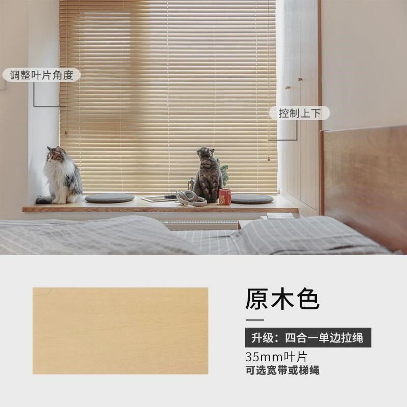 木百叶窗帘质办公室遮光家用教室新中式椴木实木木V质百叶帘百叶