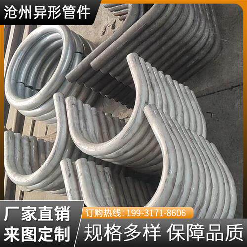 极速镀锌碳钢g不锈钢弯管加工合金弯管直无缝us异型加工定制方铁9