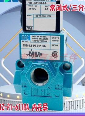 MAC美国高频阀55B-12-PoI-611BA/55B-12-PI-551BA/55B-12-PI-591B