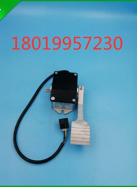 合力山推TCMC电子霍尔油门踏板加速器DT-F005K1/H5TCMC叉车加速器
