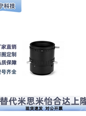 NHP03-1200-4-16/25/35/50/75/8替代怡h达U工业镜头 微距镜头