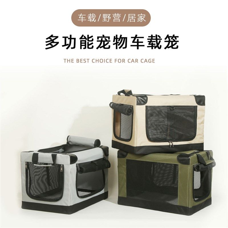 车载狗窝狗笼子四l季通用狗屋夏季宠物外出便携夏天折叠大空间猫,宠物/宠物食品及用品,猫狗车载笼,淘宝优惠券,粉丝福利购,淘宝优惠卷