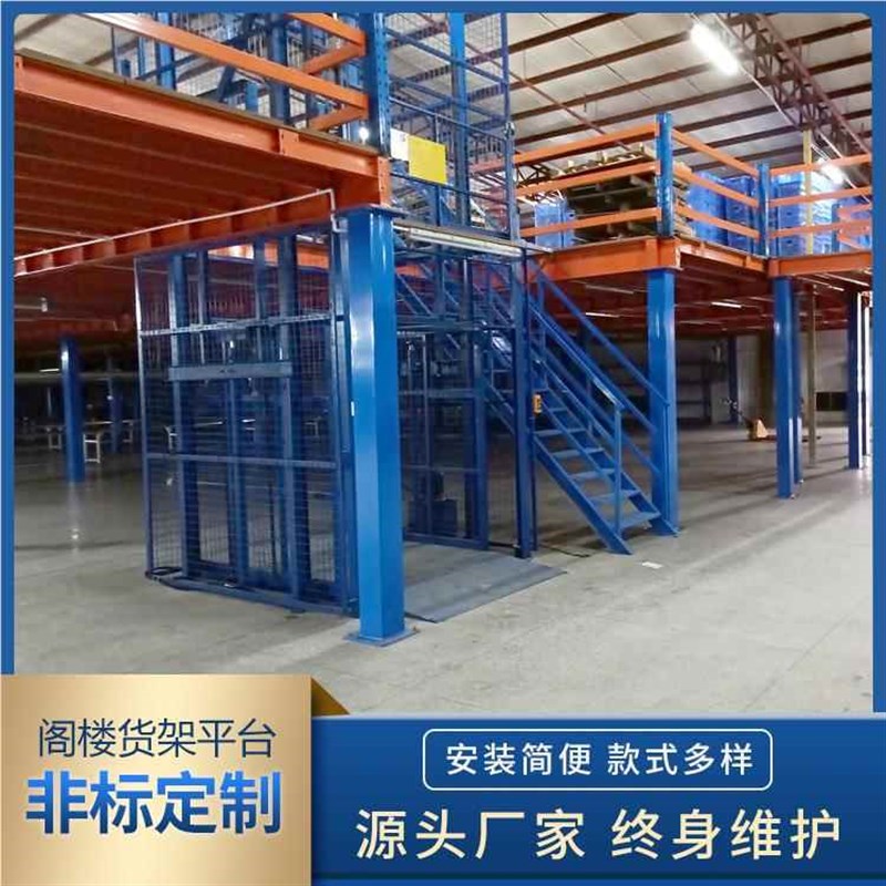 大跨度字钢构工 阁楼结货架二层F平台装式货架龙组一解决方案