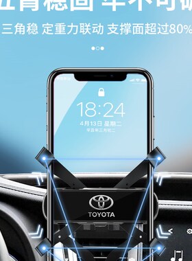 专用09-21款汉兰达手机v车载支架G底座重力导航架改装饰汽车用品