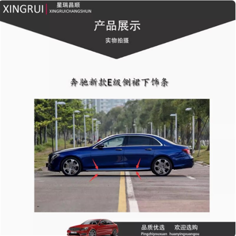 适配16-23年 新E系侧裙亮条E200 300L GE320 350车门电镀镀铬条21