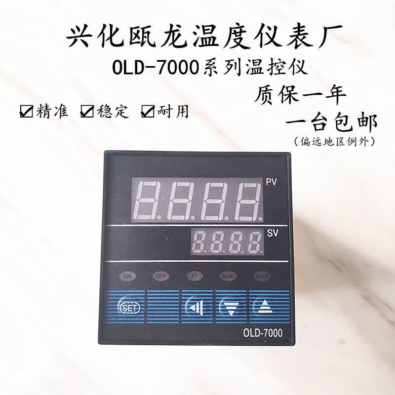 德兆 兴化瓯龙 LD-7000 7401智能温O度数调节仪 字温控仪 温控 表