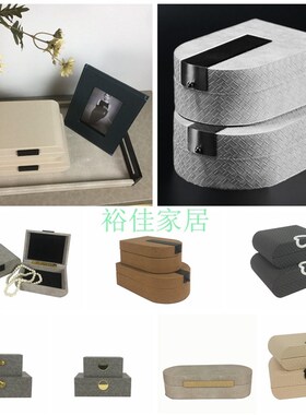 极速新品现代家居样板间家俱店装C饰盒摆件书房卧室首饰盒收纳盒
