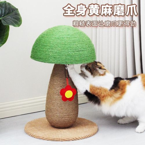 新品蘑菇猫抓柱剑麻立t式猫爪板耐磨不掉屑宠物用品猫玩具