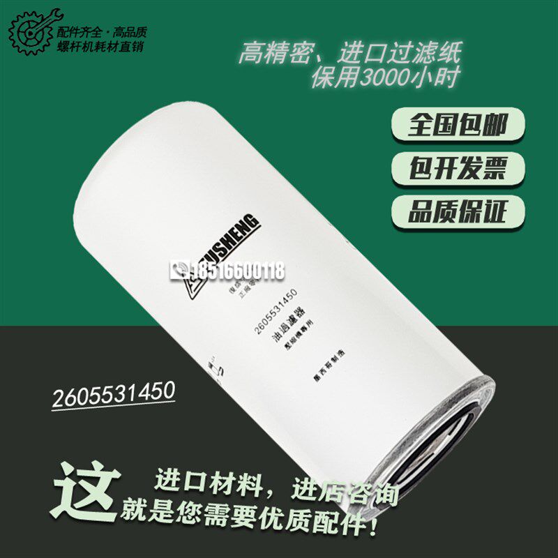 复盛空压机保养配件SAV15/18/22/37/C45/55/75A机油滤芯260553145
