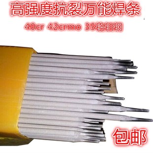 M600高强抗裂合金焊条专用焊丝20g45 钢Q345L高锰钢Mn13弹簧钢65M