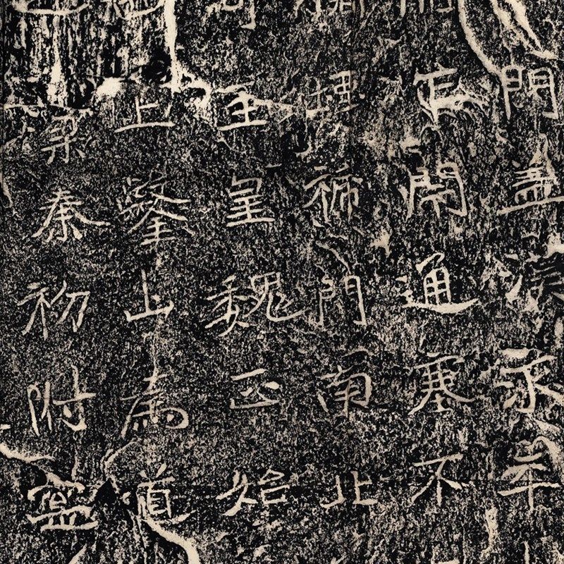 北魏石门铭摩崖石刻楷书书法笔含篆E隶以草作楷微喷复制拓片,家居饰品,书法,淘宝优惠券,粉丝福利购,淘宝优惠卷