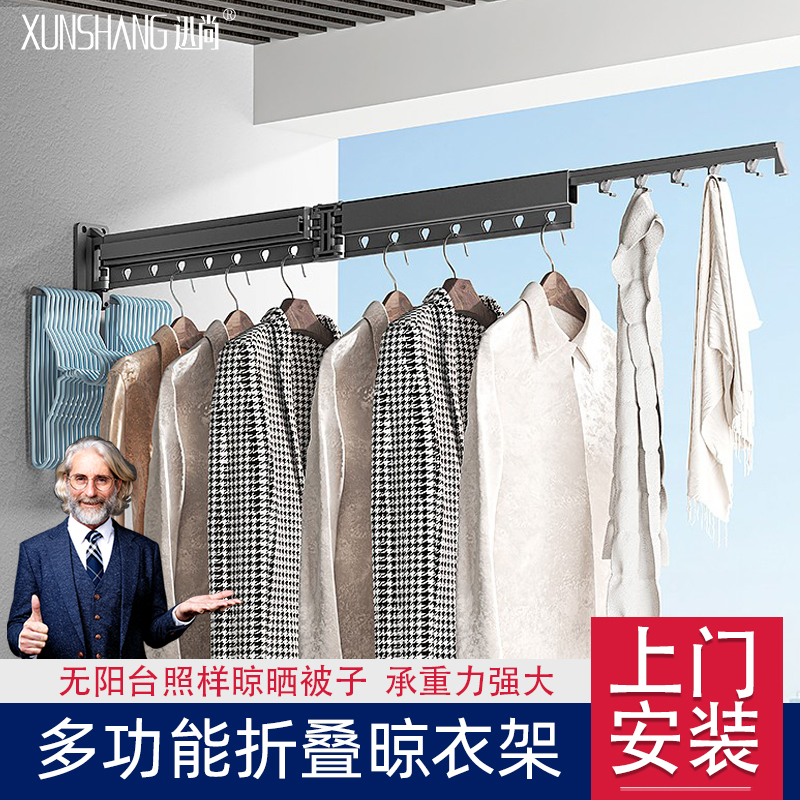 折叠伸缩晾衣架家用阳p台室内飘窗隐形壁挂晾衣杆晒被子神器免打