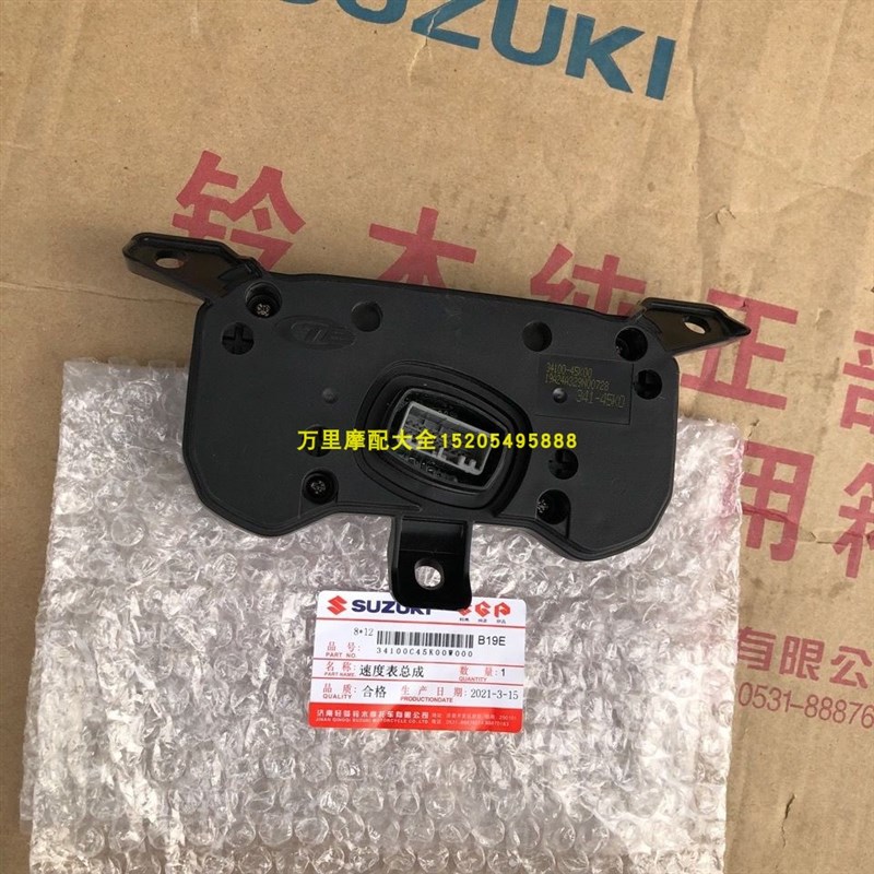 轻骑铃木UY125速B度表总成仪表里程表液晶