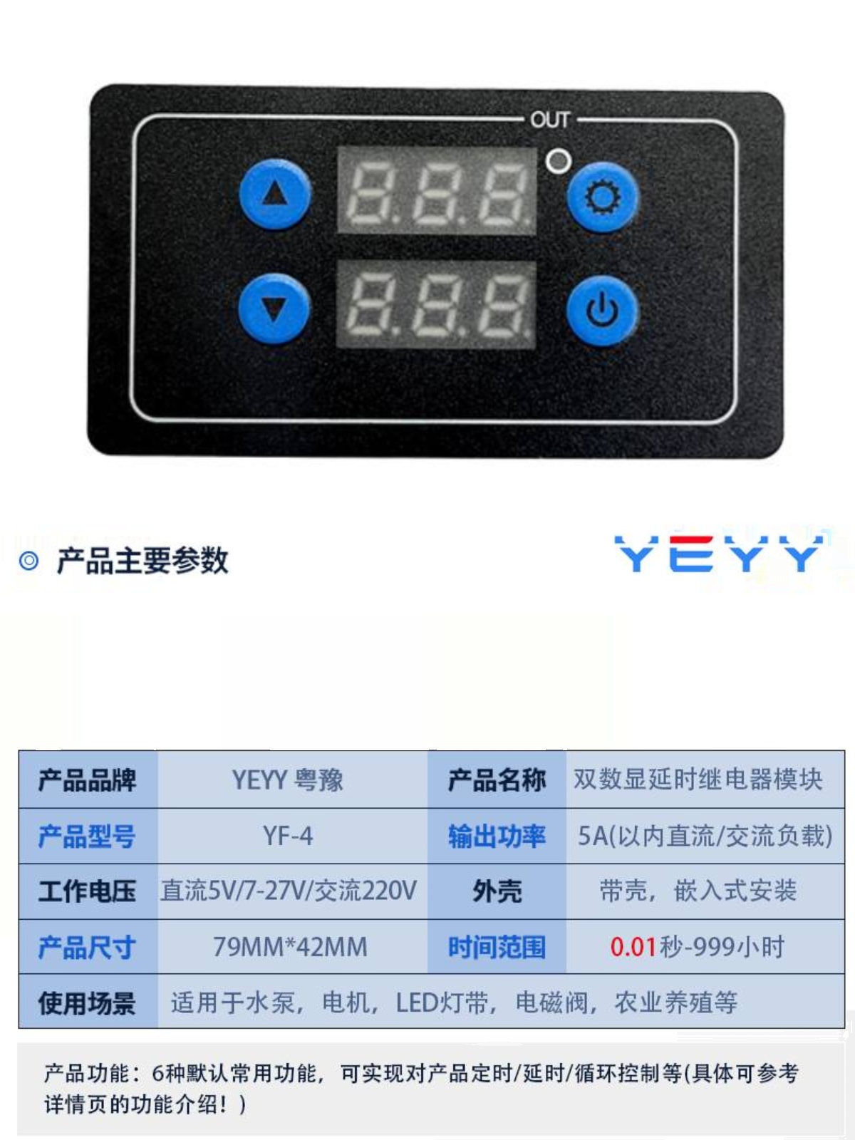 断电延时时间电器模块通断定控制时循环开关直流5v24继V交流220V 搬运/仓储/物流设备 脚手架 原图主图