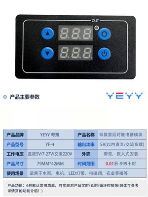 断电延时时间电器模块通断定控制时循环开关直流5v24继V交流220V