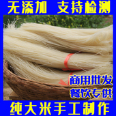 春峰河南纯手工细米线干米线麻酱过桥米线商用批发