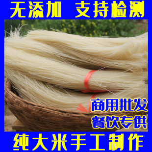 春峰河南纯手工细米线干米线麻酱过桥米线商用批发