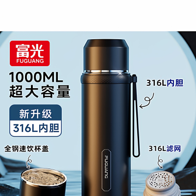 316L不锈钢保温杯大容量泡茶水杯