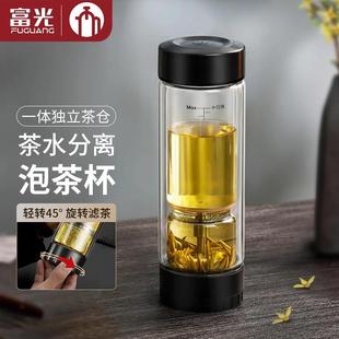 富光茶马仕茶水分离杯泡茶杯双层玻璃杯便携男士 个人专用高档水杯