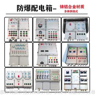 粉尘防爆配电箱铝合金电源检修插座箱IIBT6IIC防爆控制开关柜户外