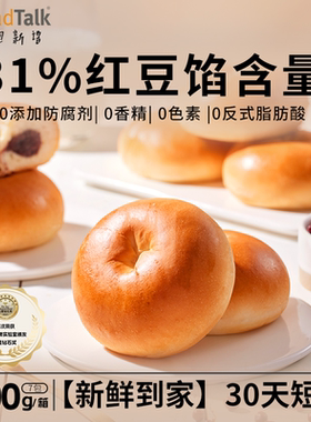 BreadTalk/面包新语 牛乳红豆餐包儿童早餐解馋零食面包小蛋糕