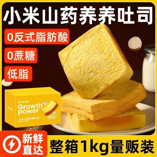 光合力量小米山药全麦吐司面包低脂无糖精粗粮健康早餐整箱速食品