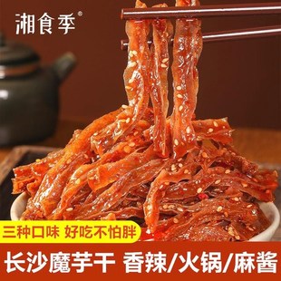 4大包湘食季长沙香辣魔芋干火锅麻酱味魔芋爽深夜追剧零食即食朱