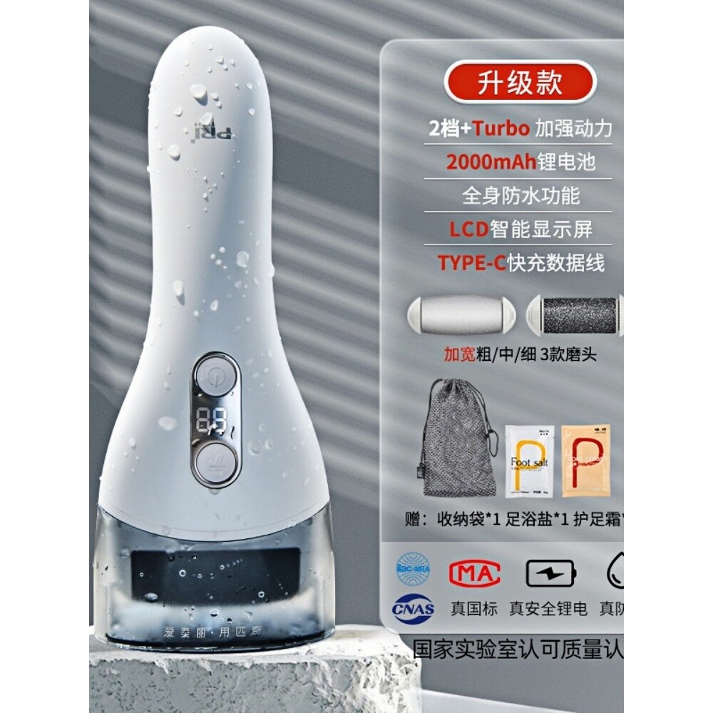 日本MUJIE电动修脚器自动磨脚皮去脚死皮老茧磨脚神器修脚器死皮
